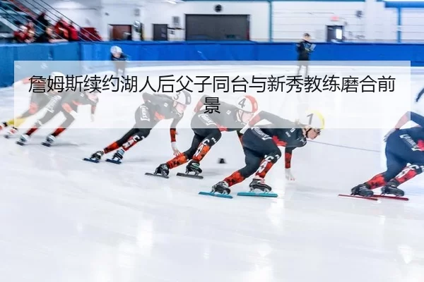 zhan-mu-si-xu-yue-hu-ren-hou-fu-zi-tong-tai-yu-xin-xiu-jiao-lian-mo-he-qian-jing-2-449.jpg